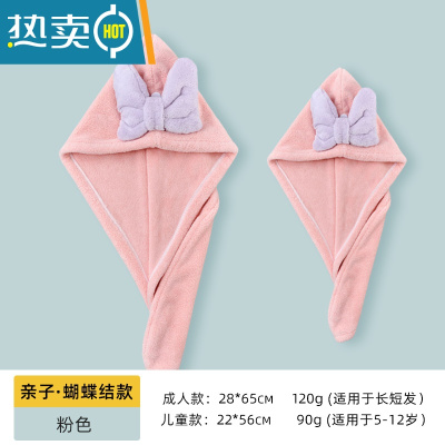 敬平幼儿干发帽浴帽可爱女宝擦头儿童女童吸水加厚公主婴幼儿女孩小孩 亲子款-蝴蝶结粉色1+1