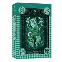 [N]奥术神座(Ⅺ番外)-9787522500638