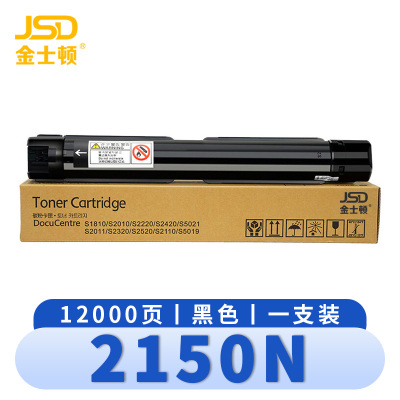 金士顿 硒鼓2150N 支