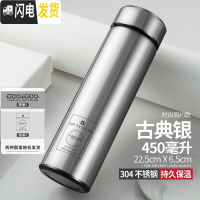 三维工匠保温杯定制男女学生创意茶水杯子便携304不锈钢杯 银色450