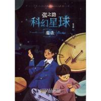 正版新书]我不见外——老潘的中国来信 (中文版)潘维廉97871191