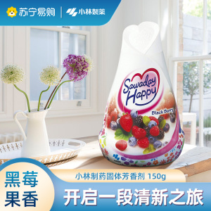 小林制药固体香薰芳香剂香膏空气清新剂室内厕所卫生间消臭元黑莓果香