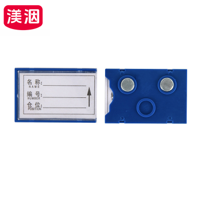 渼洇 料签卡 40*60强磁(20个装) 包