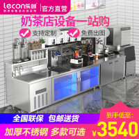 乐创(lecon)奶茶店设备全套咖啡店贡茶台厨房冷藏冷冻工作台冰柜水吧台奶茶店操作台 冷藏款2.0m