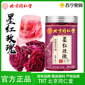 TRT 北京同仁堂墨红玫瑰30g花冠大朵冻干重瓣玫瑰花冲泡泡水泡茶官方旗舰店