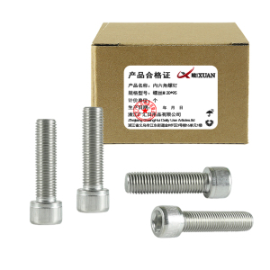 昡 内六角螺钉 螺丝M20*95 个