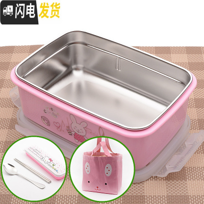 三维工匠韩国304不锈钢儿童饭盒 可爱中小学生保温餐盒分格长方形分层带盖 无隔板粉送餐具+袋