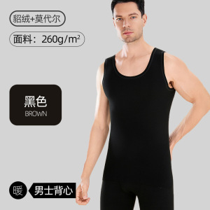 5A抑菌貂绒莫代尔情侣保暖背心男女无痕修身发热打底秋冬保暖马甲