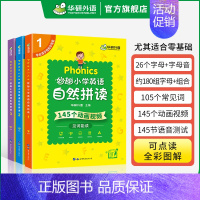 小学英语自然拼读 小学二年级 [正版] 6年级 妙趣小学英语六级年阅读理解120篇专项训练书籍全国适用 阅读拓展强化训练