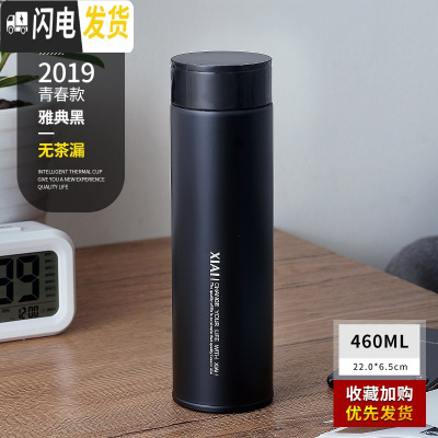 三维工匠保温杯男大容量智能学生简约水杯女个性潮流创意不锈钢茶杯子定制 时尚款黑460(非智能)