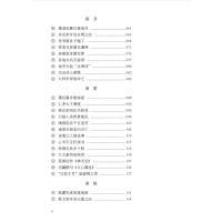 新视角读南北朝史