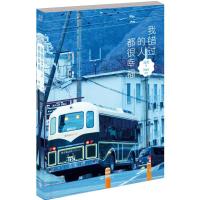 正版新书]我错过的人都很幸福冯天9787535483294