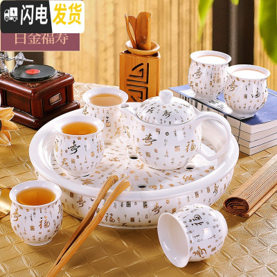 三维工匠 茶具套装 家用现代简约景德镇茶具陶瓷整套功夫茶壶茶杯茶盘 014-1白金福寿 8件