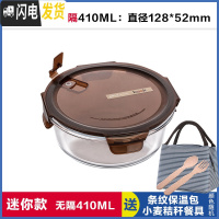 三维工匠上班族可微波炉加热专用玻璃饭盒餐盒便当碗带盖冰箱水果盒保鲜盒 无分隔棕圆410,赠保温包+餐具