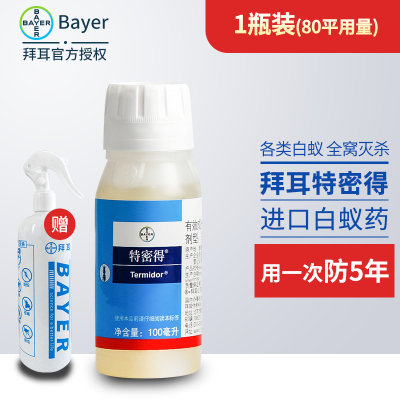 拜耳BAYER特密得白蚁药高效灭蚁长效防护环保安全独特机制