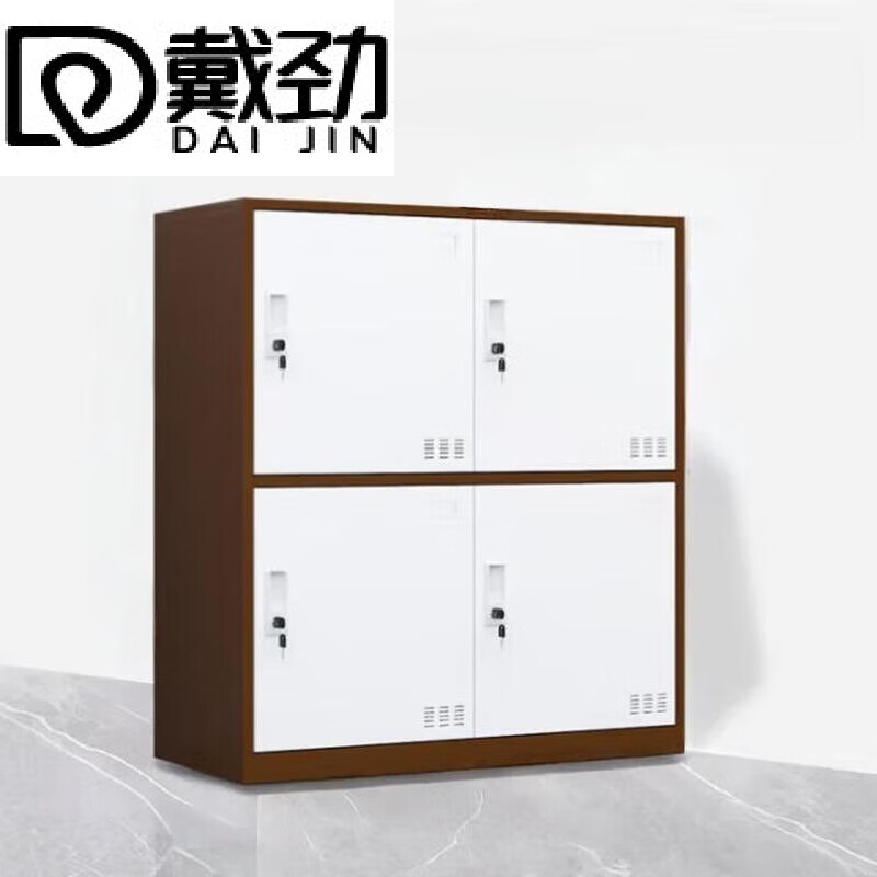 戴劲物柜多门更衣柜带锁工具柜教室学生书包柜多格子收纳柜 咖白四门