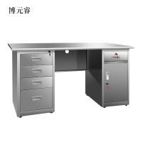 博元睿不锈钢桌办公桌车间工作桌带锁抽屉电脑桌201五斗一门1.4米