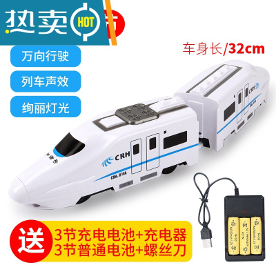 高铁和谐号小火车电动轨道仿真动车儿童益智多功能2男孩玩具3-6岁真智力充电版标配-2节火车（长度32cm）送充电器