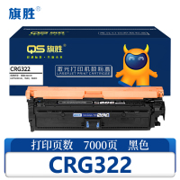 旗胜 硒鼓 CRG322 支