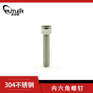 班特勒内六角圆柱头螺钉 M6×55mm A2-70 304不锈钢 M6*55mm