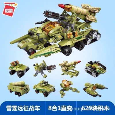 兼容乐高积木拼装儿童玩具变形机器人军事战车航母模型金刚男孩益智智力塑料6-14岁8合1雷霆远征战车
