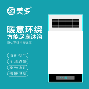 互美多 智能电器浴霸(H014)集成吊顶浴霸安全速热劲双核取暖浴霸多功能浴室暖风机