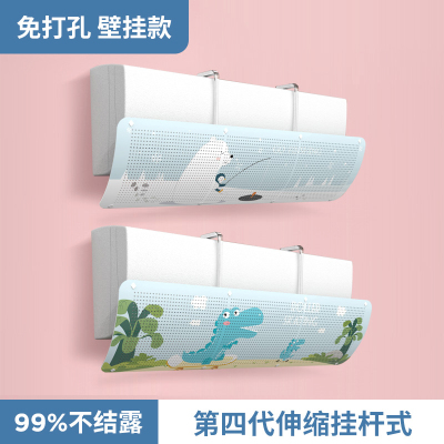 空调挡风板防直吹罩月子出风口档冷气挡板遮风板导风壁挂式通用帘JINGPING2卧室推荐钓鱼小熊+小恐龙-整理隔板