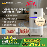 诺森柏格(Nocenbeger)空气净化加湿净化一体机除甲醛UV除菌除二手烟异味负离子深度净化净化器D7Pro