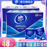 维达Vinda四层原生木浆手帕纸48包7片装国产纸巾柔软