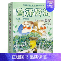 要求太多的餐馆 [正版]城市之光 五年级百班千人暑假阅读书 小学生课外书必读书籍 舒辉波著 城市之光书 祖庆说大阅小森