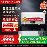 AO史密斯60升电热水器 专利免更换镁棒 金圭内胆 全隐藏安装 大屏触控 双驱速热节能 E60EDX 遥控预约