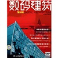 正版新书]数码建筑《数码建9787508356099