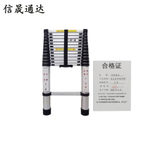 信晟通达 铝合金伸缩单梯 6米 个