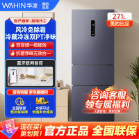 华凌美的出品282三门超薄一级能效风冷无霜双变频变温冷藏冷冻净味冰箱家电HR-282WTPZ