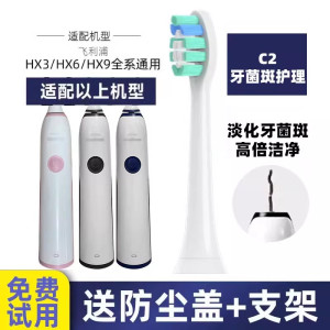适配飞利浦电动牙刷头hx3260a替换3210a/3220a/30a/40a/sonicare