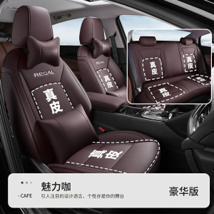 [补贴10%]2021款别克君威汽车座套20款19新君威坐垫四季通用全包专用座椅套