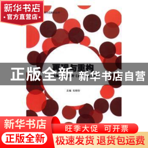 正版 再现与重构:大型历史纪录片《血铸河山》评析 毛明华 中国传