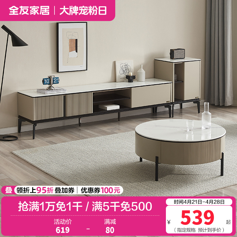 全友家居简约现代高低茶几组合电视柜钢化玻璃半开放式储物柜客厅家具套装