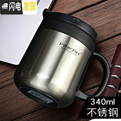 三维工匠304办公室保温杯带手柄马克杯手把咖啡水杯商务简约带盖 不锈钢340