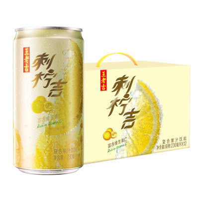 王老吉刺柠吉230ml*12罐/整箱刺梨汁果汁饮料[2020年9月产-刺柠吉刺柠吉