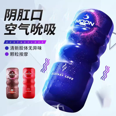 谜姬炫彩手动飞机杯小巧便携阴臀倒模玩具阴肛口男用自慰器交真空吮吸情趣男性系列成人用品