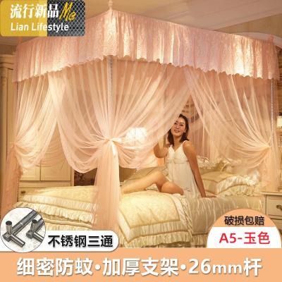 欧式蚊帐家用1.8m床带支架床上纹帐1.5防蚊罩帐床1.2米公主风夏季 三维工匠