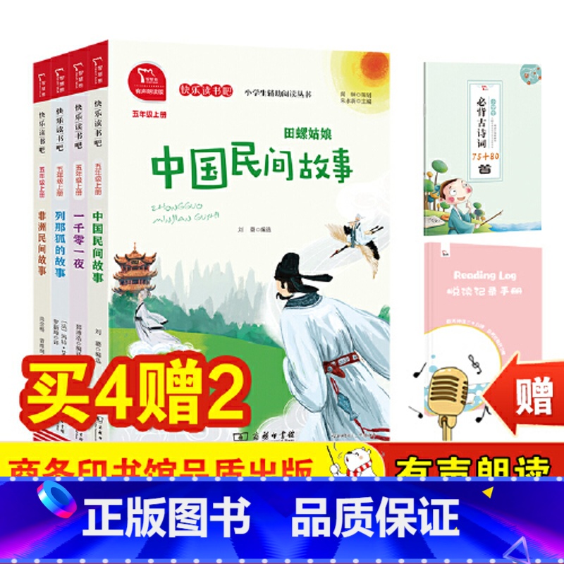 [共6册]中国民间故事+非洲民间故事+列那狐的故事+一千零一夜+2册赠品 [正版]直营欧洲民间故事精选聪明的牧羊人 五年