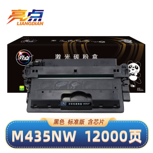 亮点硒鼓M435nw 支