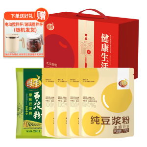 [送电动搅拌杯]维维豆奶_礼至礼盒共5袋装/1160g送礼豆奶粉小包装原味豆浆粉麦片