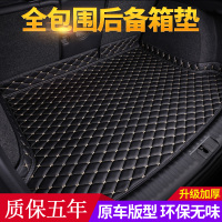 [补贴10%]丰田凯美瑞威兰达雷凌RAV4荣放CHR亚洲龙卡罗拉汽车后备箱垫