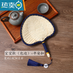 XIANCAI蒲扇手工编织老式包边家用大藤扇夏日纳凉便携手摇宝宝婴儿小扇子 宝宝款『包边』+平安扣