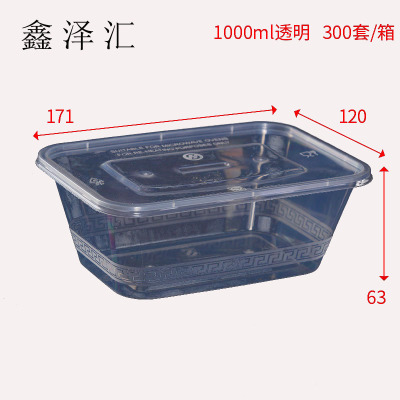 一次性餐盒PP塑料餐盒快餐外卖打包饭盒餐盒便当盒方餐盒 1000ml 300套