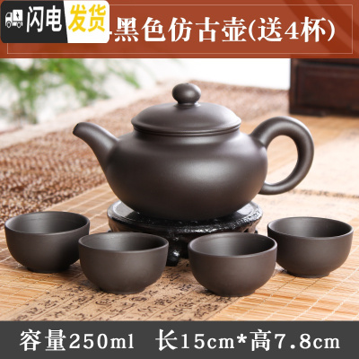 三维工匠紫砂壶宜兴原矿朱泥仿古壶纯手工茶壶球孔过滤泡茶壶功夫茶具 金壶斋-黑色仿古壶(送4杯)