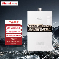 林内(Rinnai)RUS-13GS45[大师系列.晶耀]家用13升燃气热水器 高颜值玻璃面板 五维恒温进口恒温芯